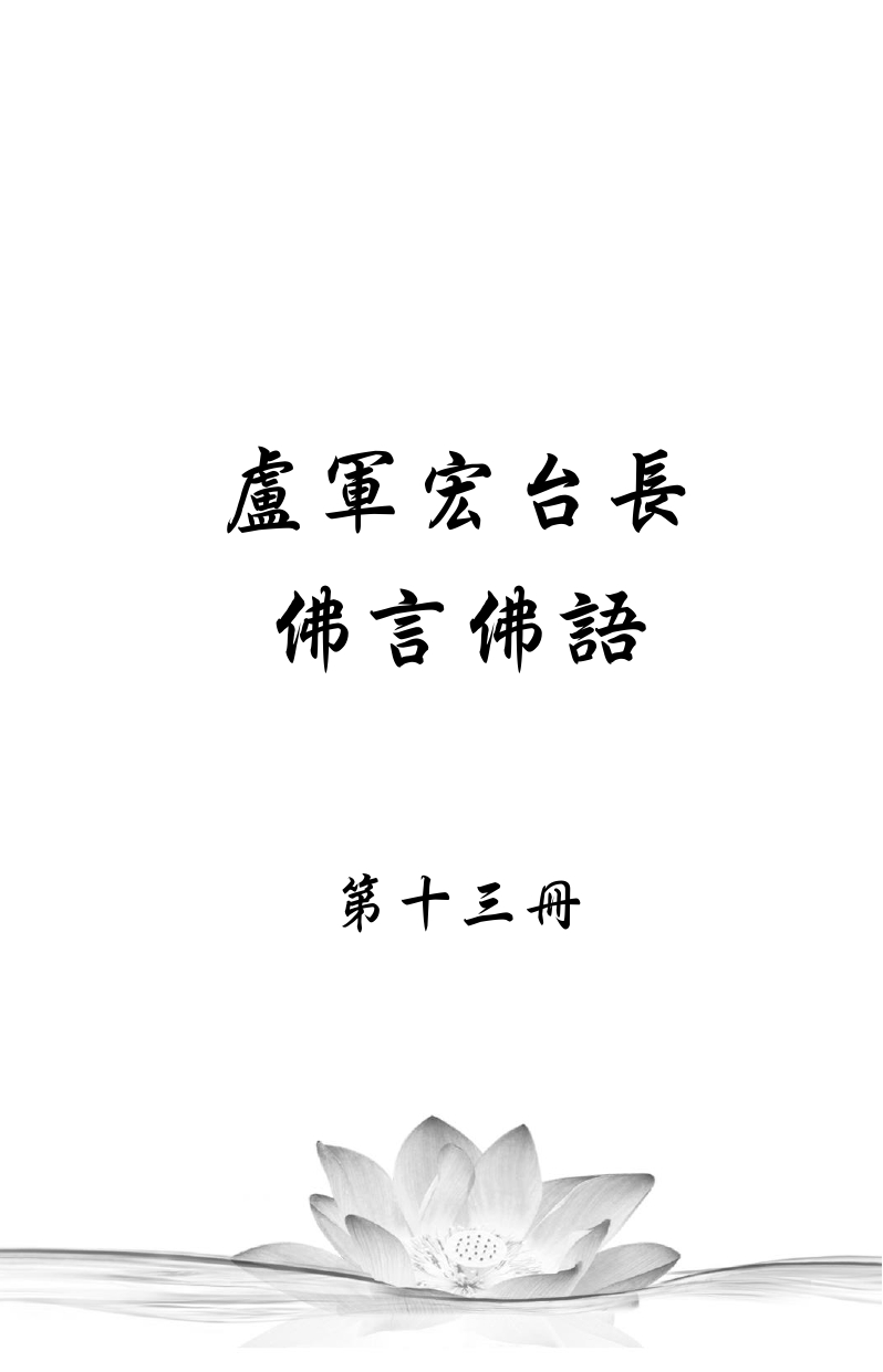 http://yp.yuming.pics/user/img/book_img/fyfy/13/fyfy13_0001.jpg