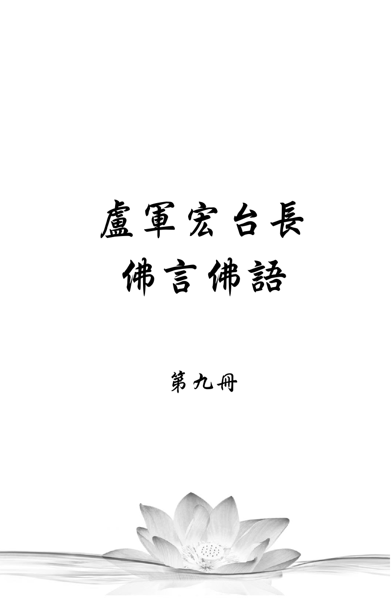 http://yp.yuming.pics/user/img/book_img/fyfy/9/fyfy9_0001.jpg